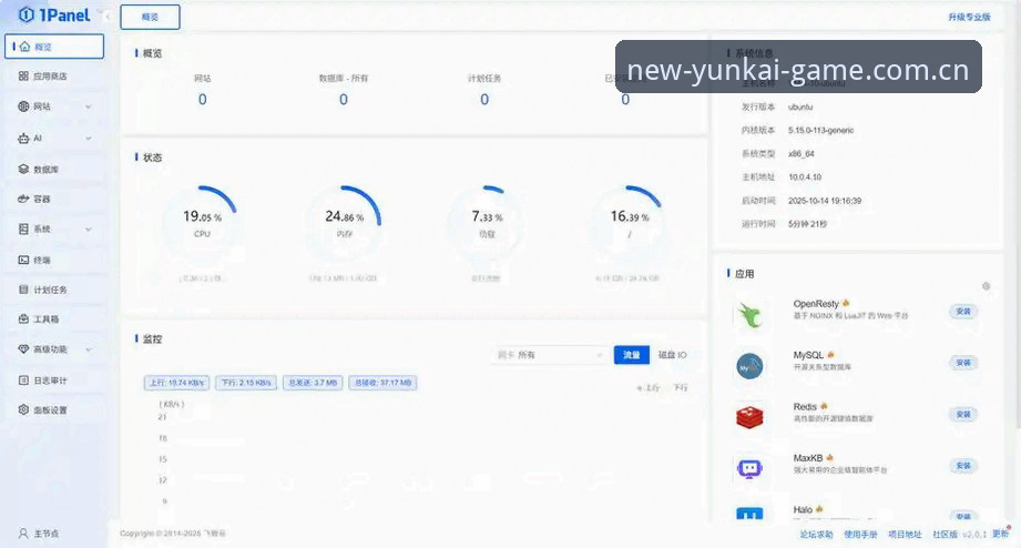 资深用户实测：云开体育官网登陆全流程与v2.1.0版本使用心得