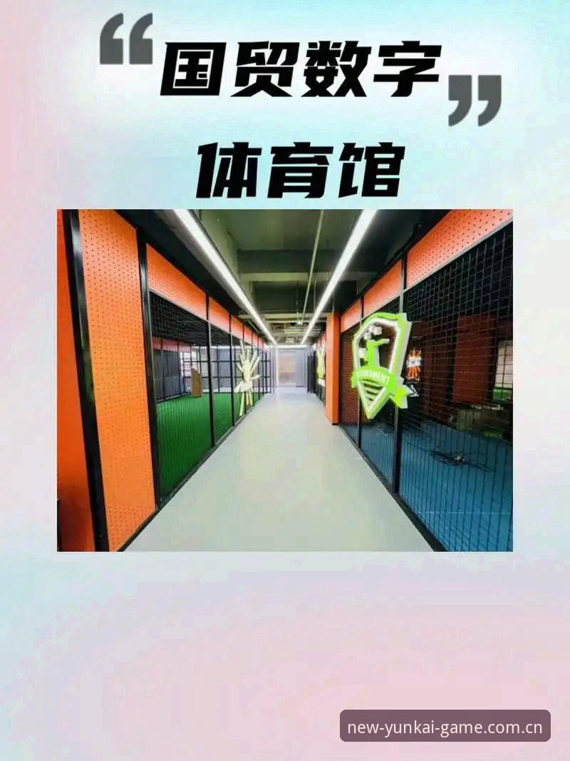 为什么云开体育App最新版iOS版能成为体育爱好者的首选工具？