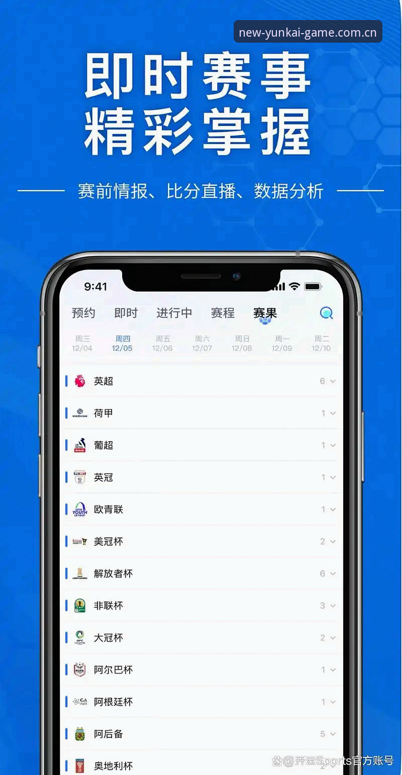 云开体育App下载 云开体育App下载与官网入口使用指南:技术评测视角下的版本更新全解析