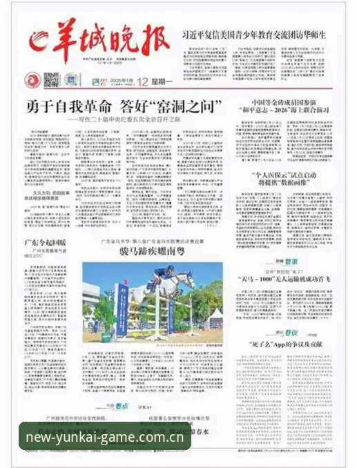 云开体育体育资讯 云开体育体育资讯深度解析:从新手到资深用户的完整使用指南