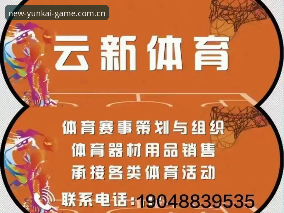 云开体育最新版本评测：流畅体验与功能实用性的全面对比