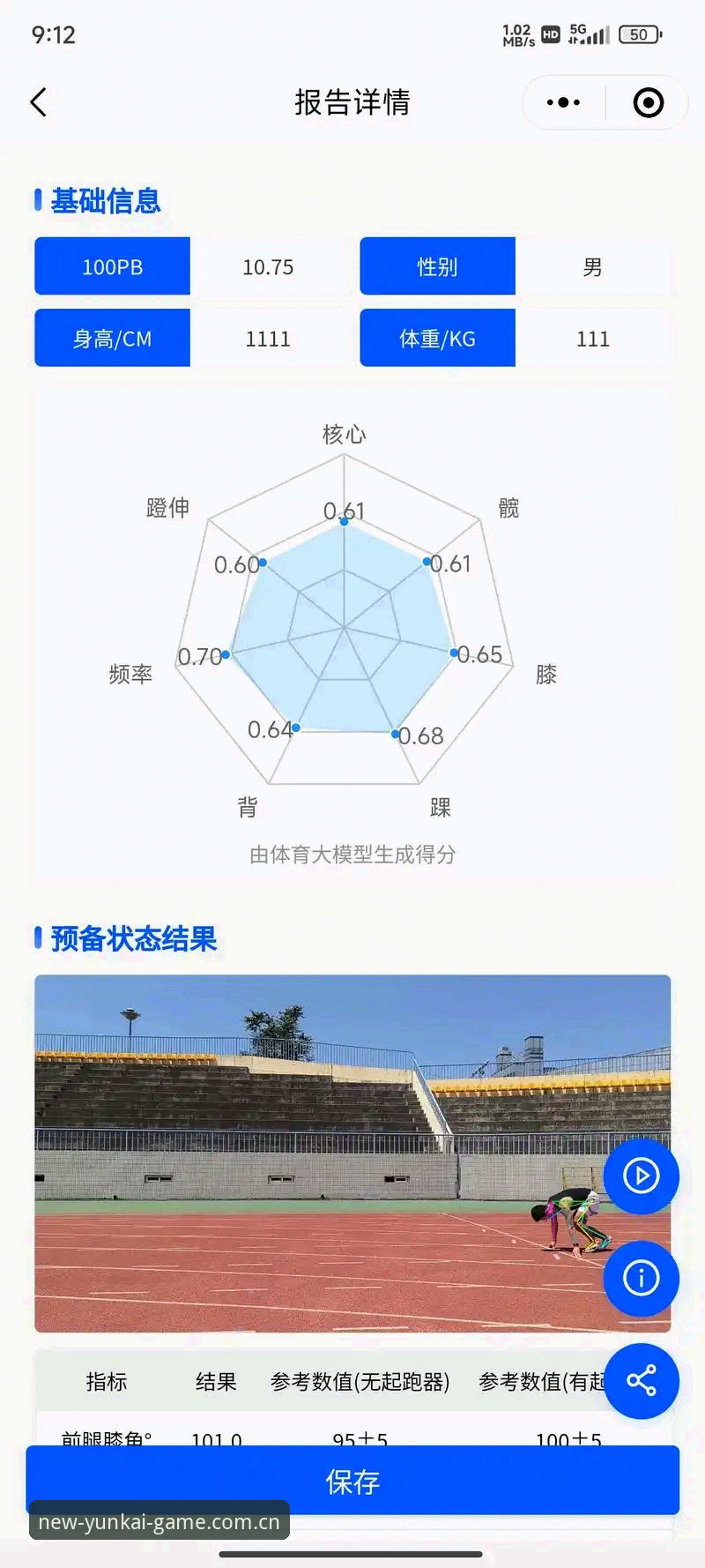 6个关键维度解析云开体育是否可靠2026最新版本——技术评测员的深度对比分析