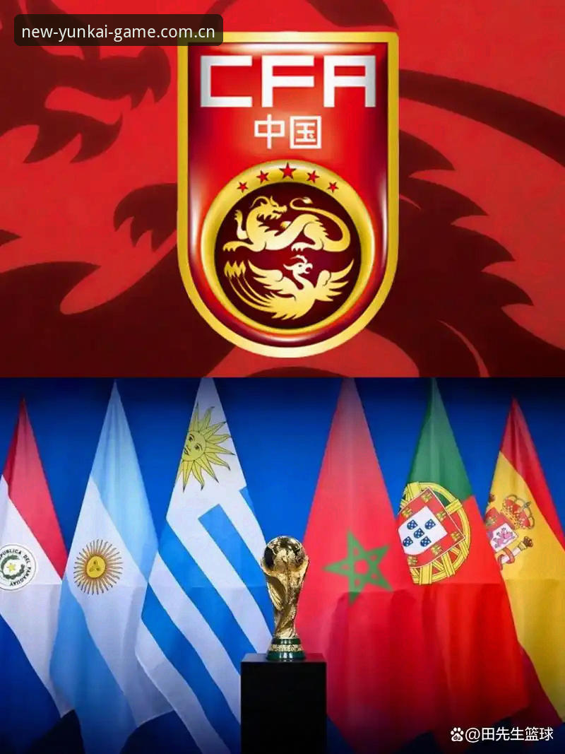世界杯扩军至66队操作教程：中国男足重返舞台的契机与路径